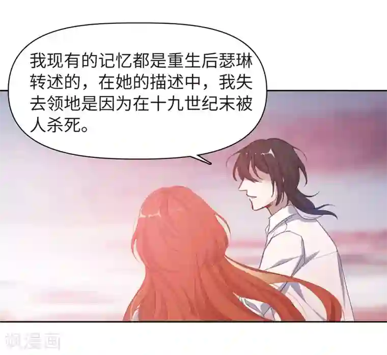 地狱告白诗第72话 记忆的碎片2