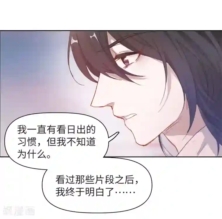 地狱告白诗第72话 记忆的碎片2