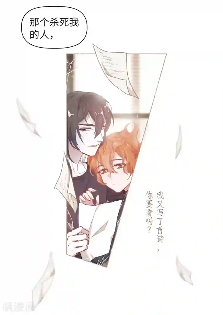 地狱告白诗第72话 记忆的碎片2