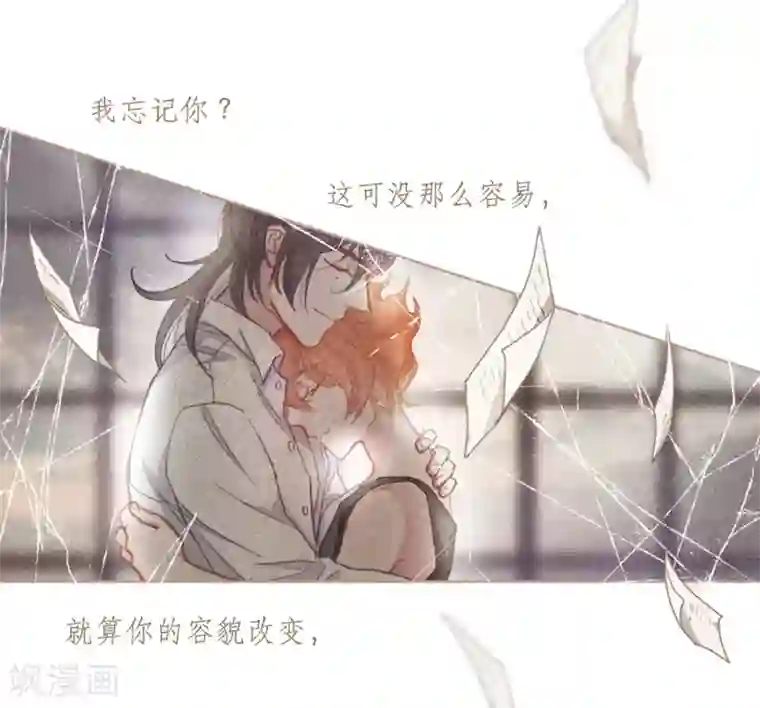 地狱告白诗第72话 记忆的碎片2