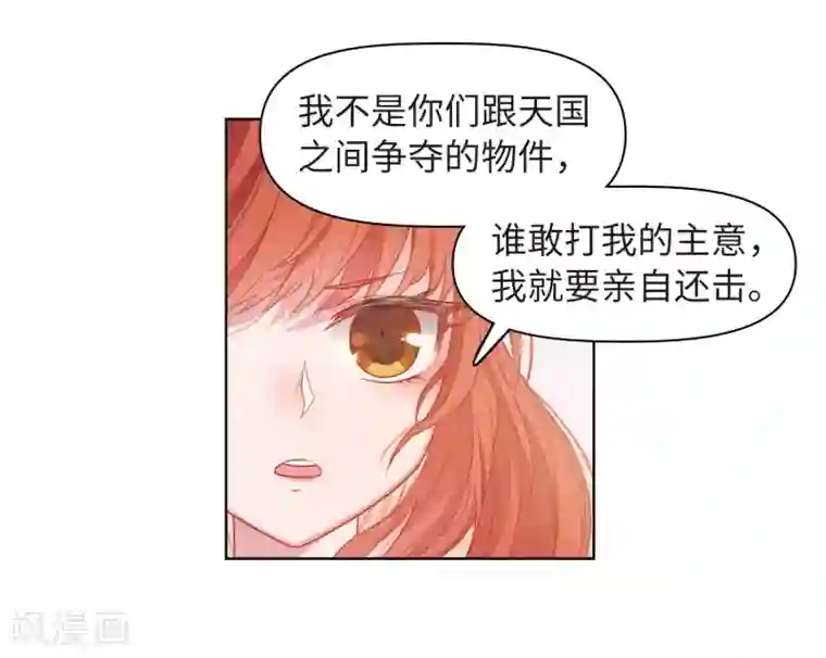 地狱告白诗第72话 记忆的碎片2