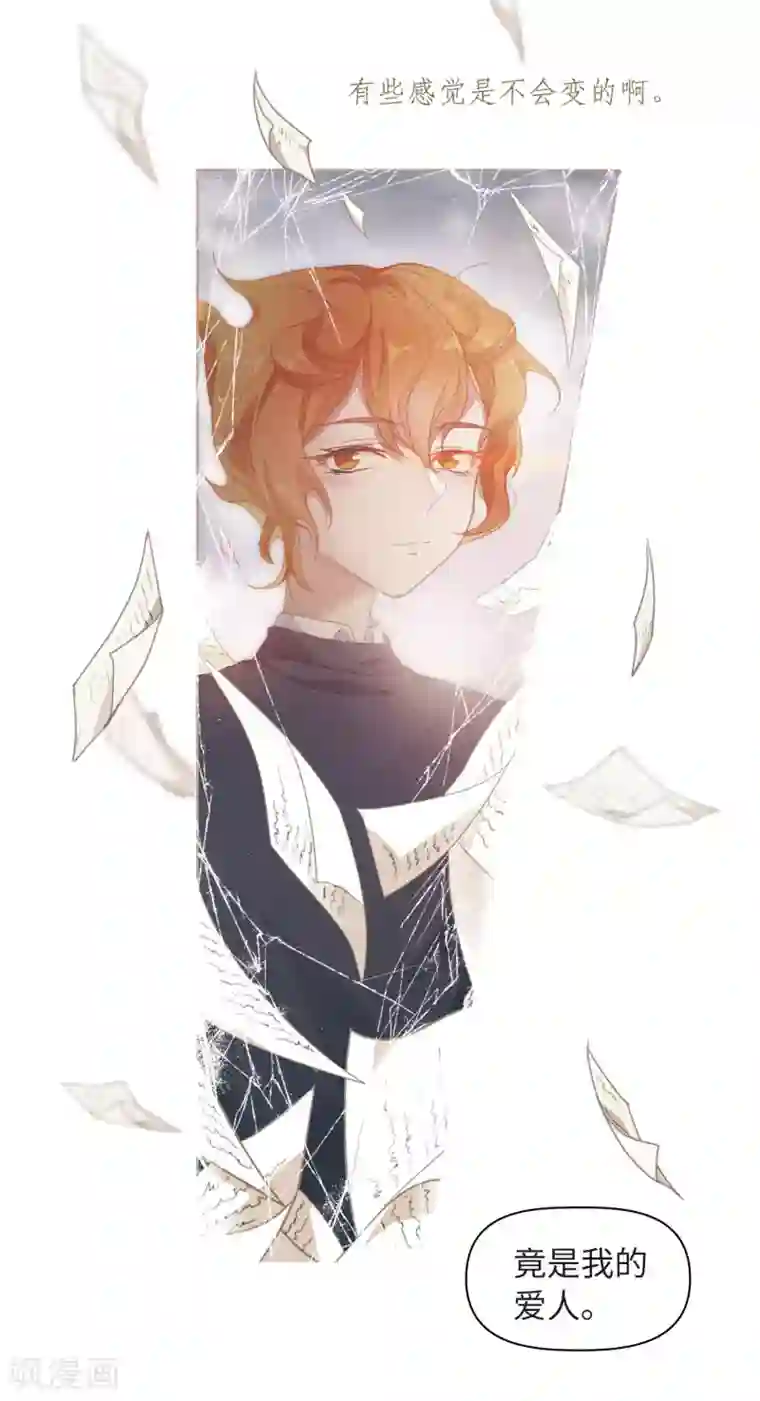 地狱告白诗第72话 记忆的碎片2