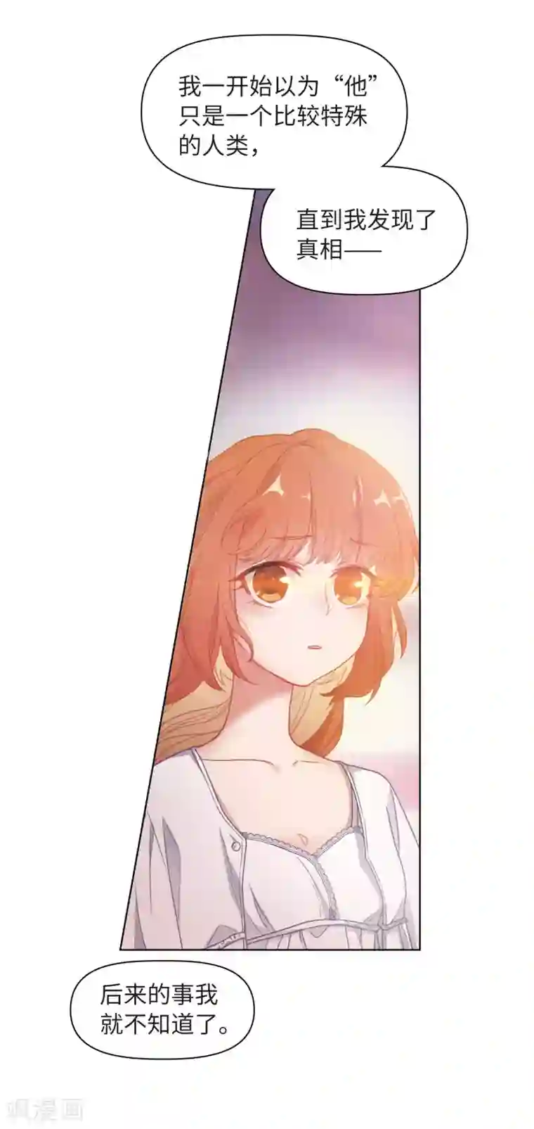 地狱告白诗第72话 记忆的碎片2