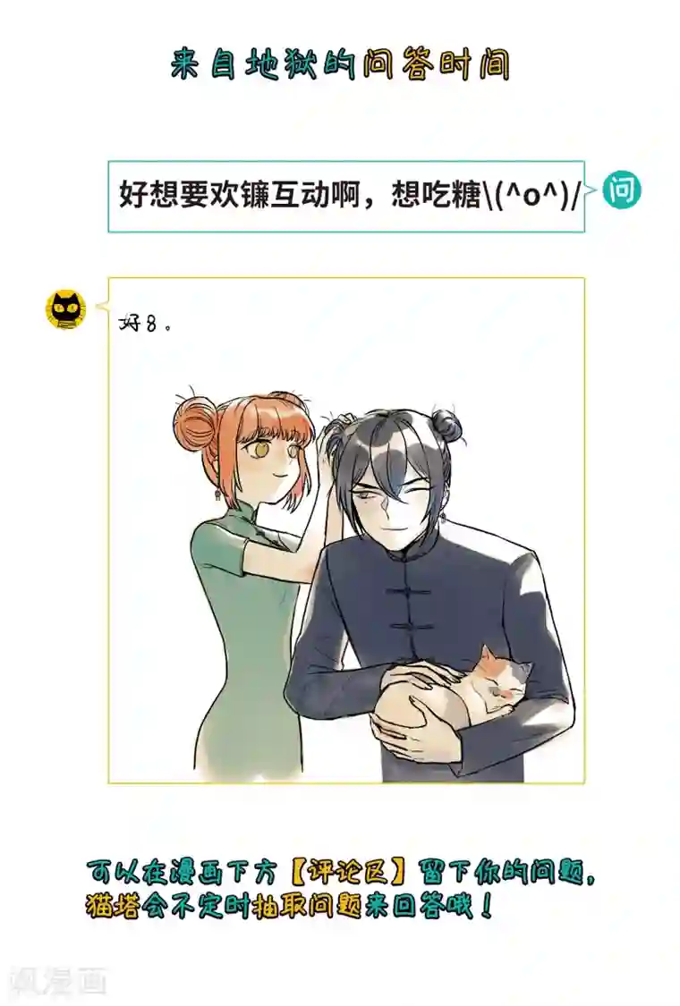 地狱告白诗第72话 记忆的碎片2