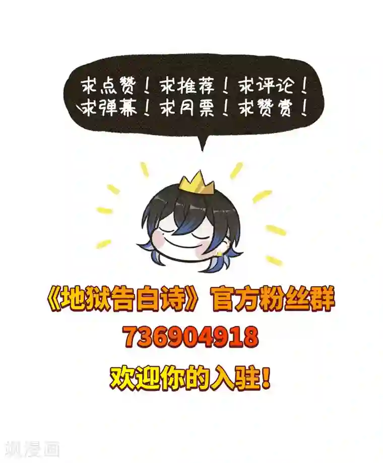 地狱告白诗第72话 记忆的碎片2