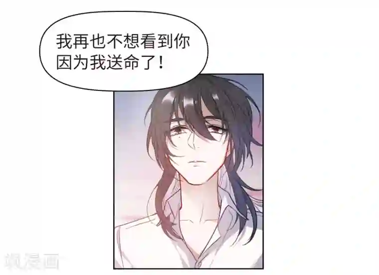 地狱告白诗第72话 记忆的碎片2