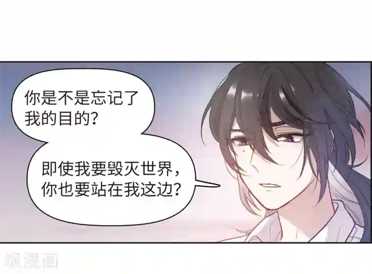 地狱告白诗第72话 记忆的碎片2