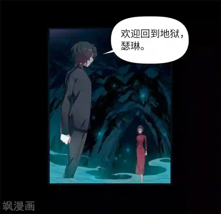 地狱告白诗第73话 记忆的碎片3