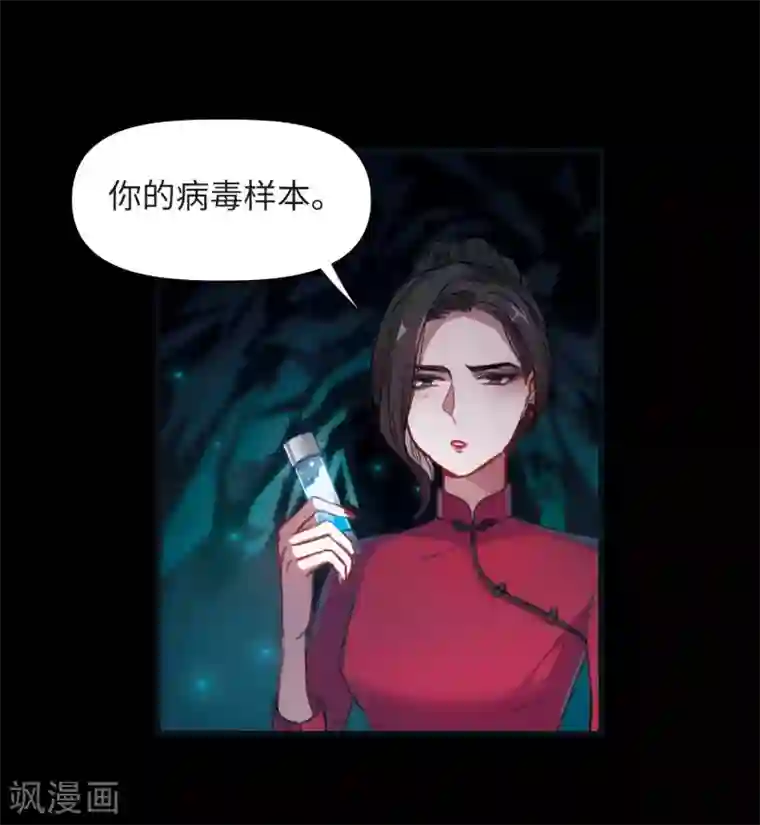 地狱告白诗第73话 记忆的碎片3