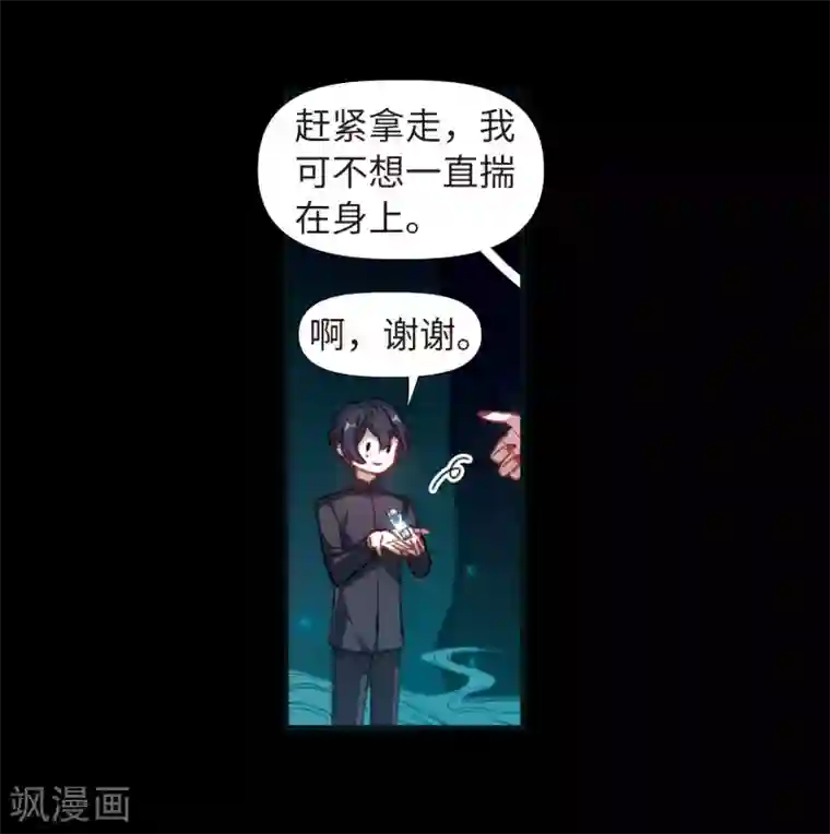 地狱告白诗第73话 记忆的碎片3