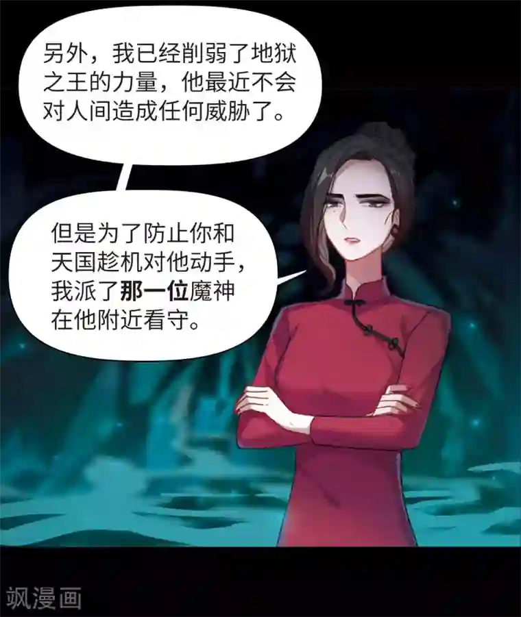 地狱告白诗第73话 记忆的碎片3