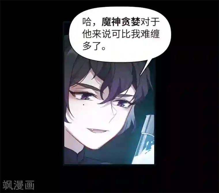 地狱告白诗第73话 记忆的碎片3