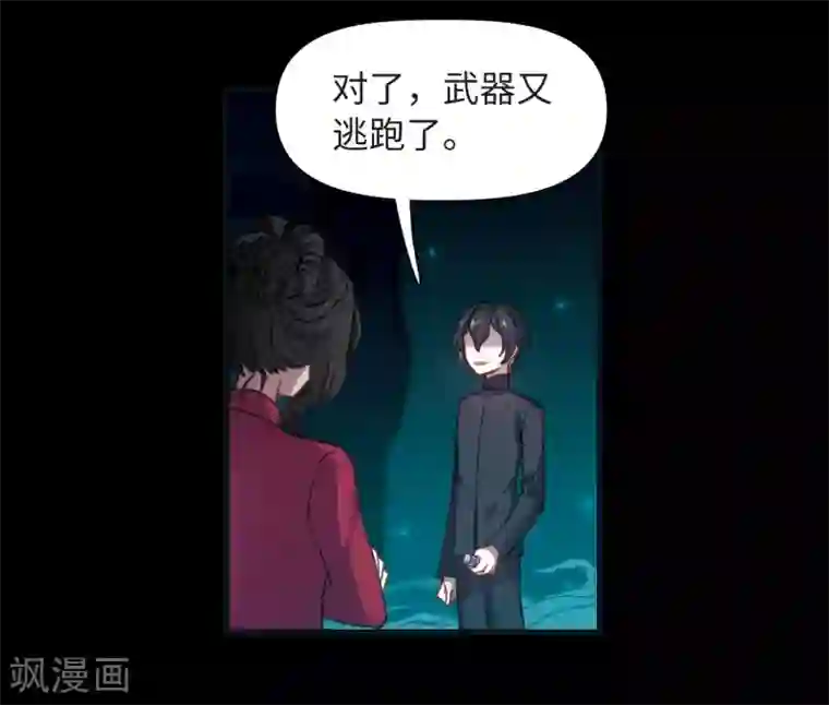 地狱告白诗第73话 记忆的碎片3