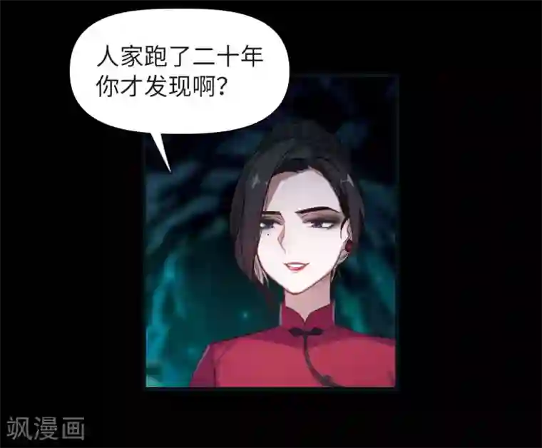 地狱告白诗第73话 记忆的碎片3