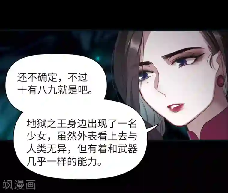 地狱告白诗第73话 记忆的碎片3