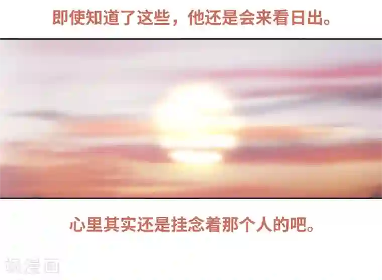 地狱告白诗第73话 记忆的碎片3