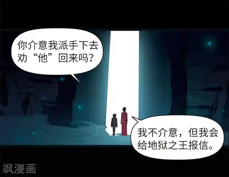 地狱告白诗第73话 记忆的碎片3