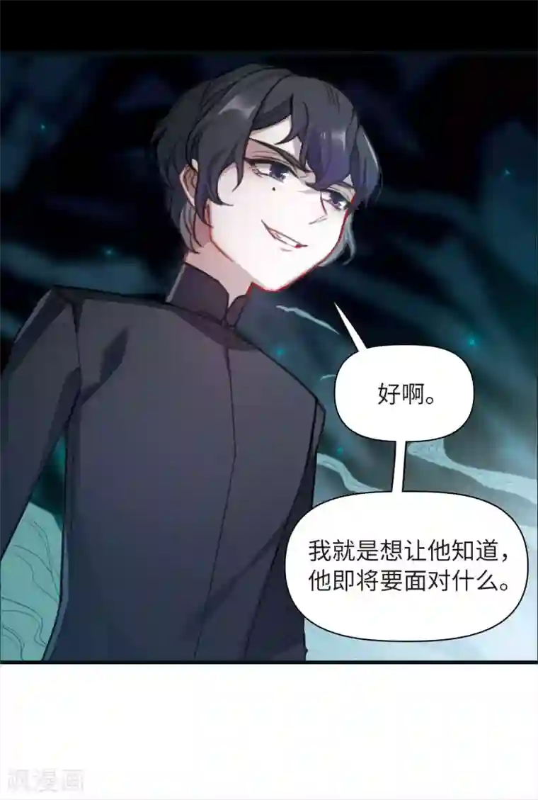 地狱告白诗第73话 记忆的碎片3