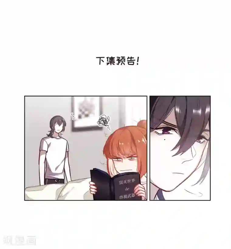 地狱告白诗第73话 记忆的碎片3