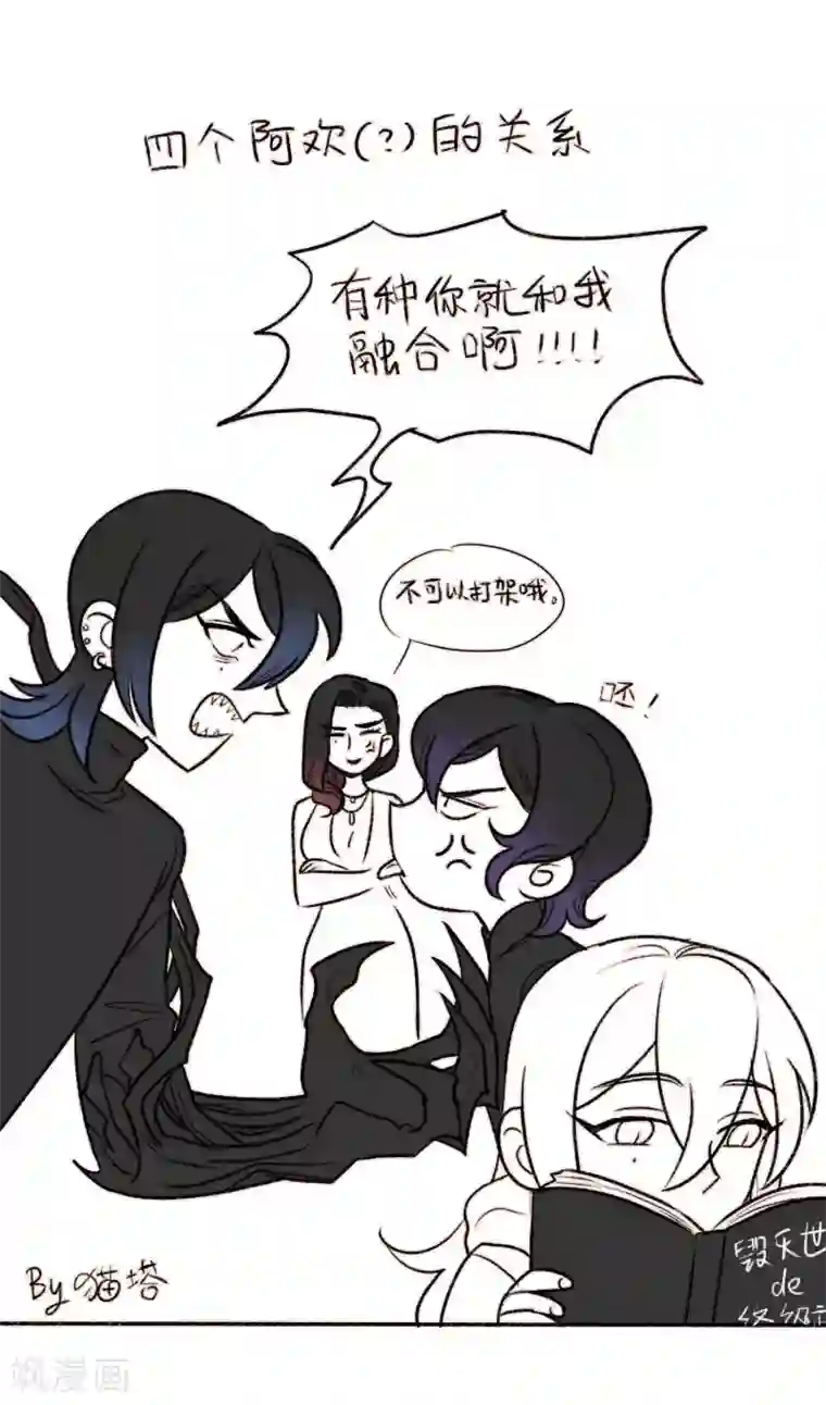 地狱告白诗第73话 记忆的碎片3