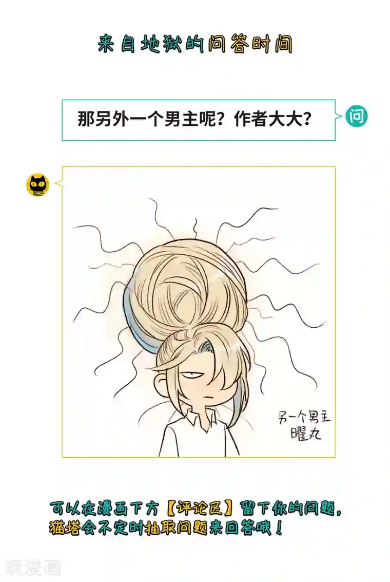 地狱告白诗第73话 记忆的碎片3