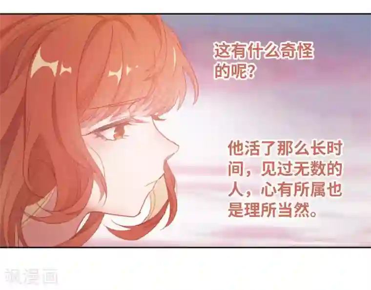 地狱告白诗第73话 记忆的碎片3