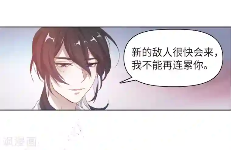 地狱告白诗第73话 记忆的碎片3