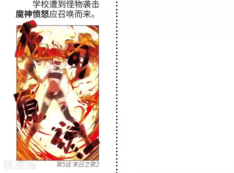 地狱告白诗第一章时间线梳理