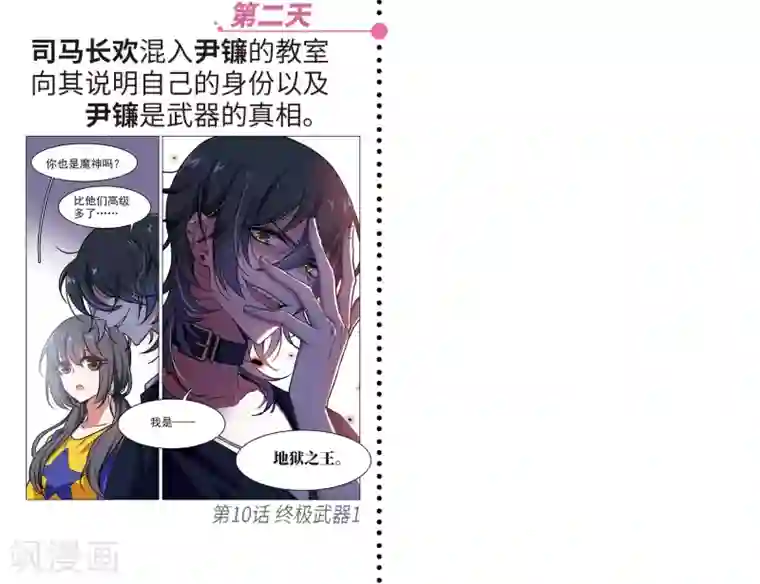 地狱告白诗第一章时间线梳理