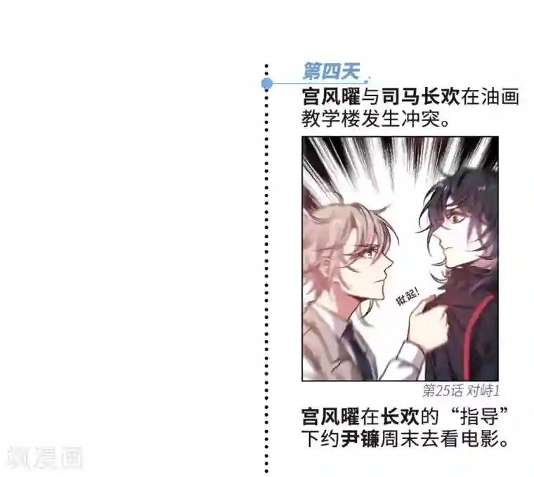 地狱告白诗第一章时间线梳理