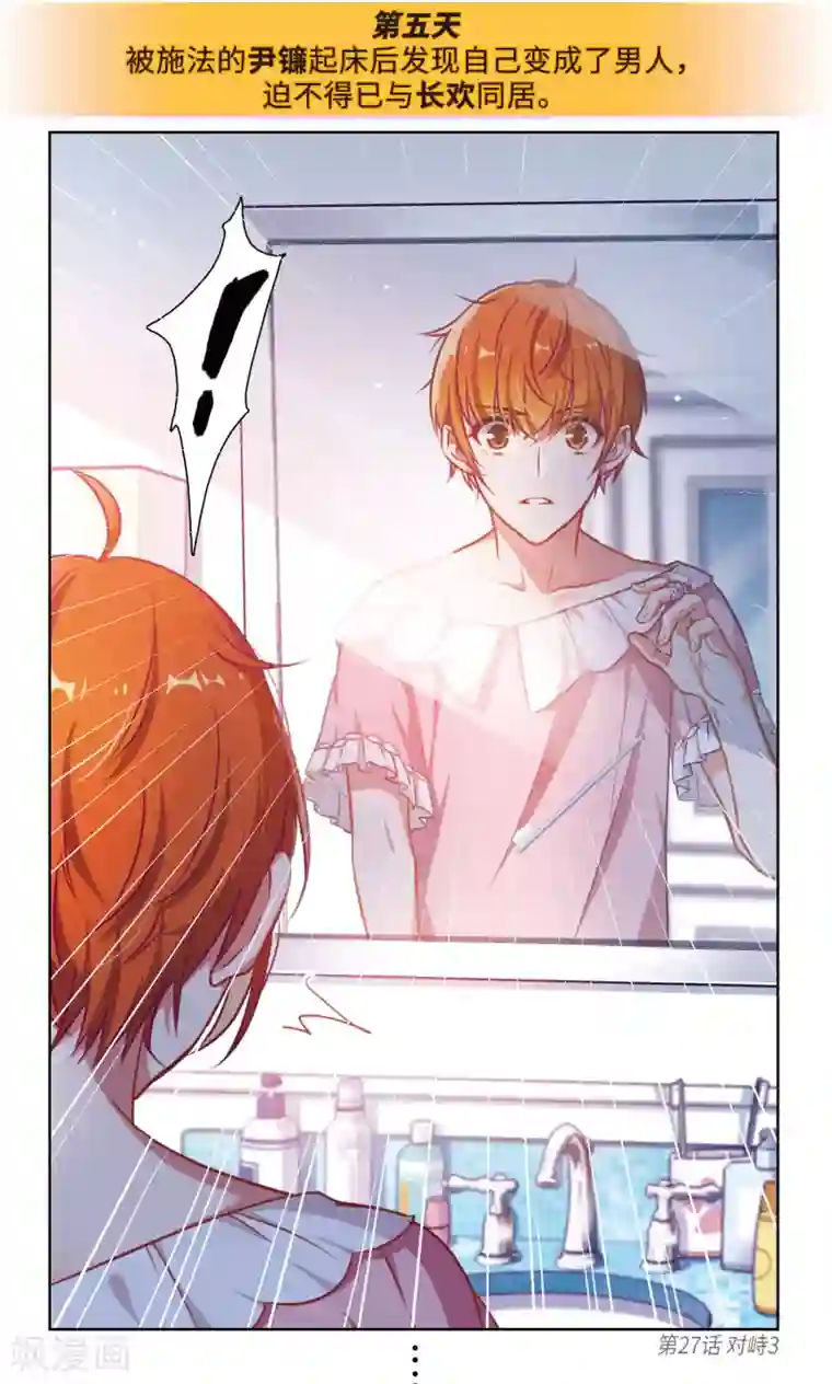 地狱告白诗第一章时间线梳理