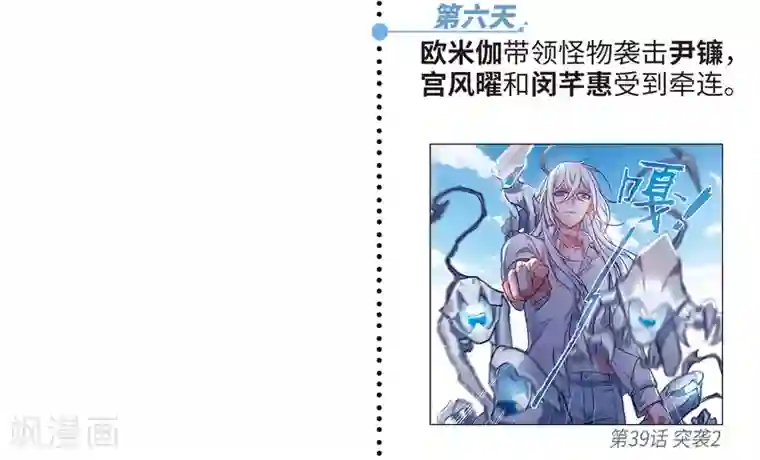 地狱告白诗第一章时间线梳理