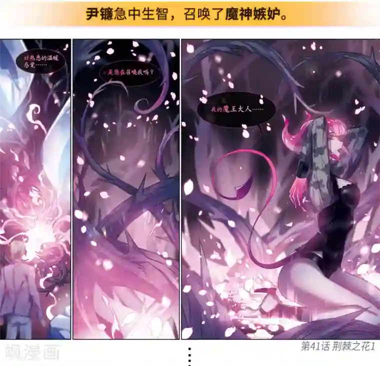 地狱告白诗第一章时间线梳理