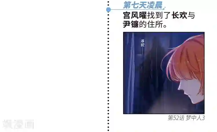 地狱告白诗第一章时间线梳理