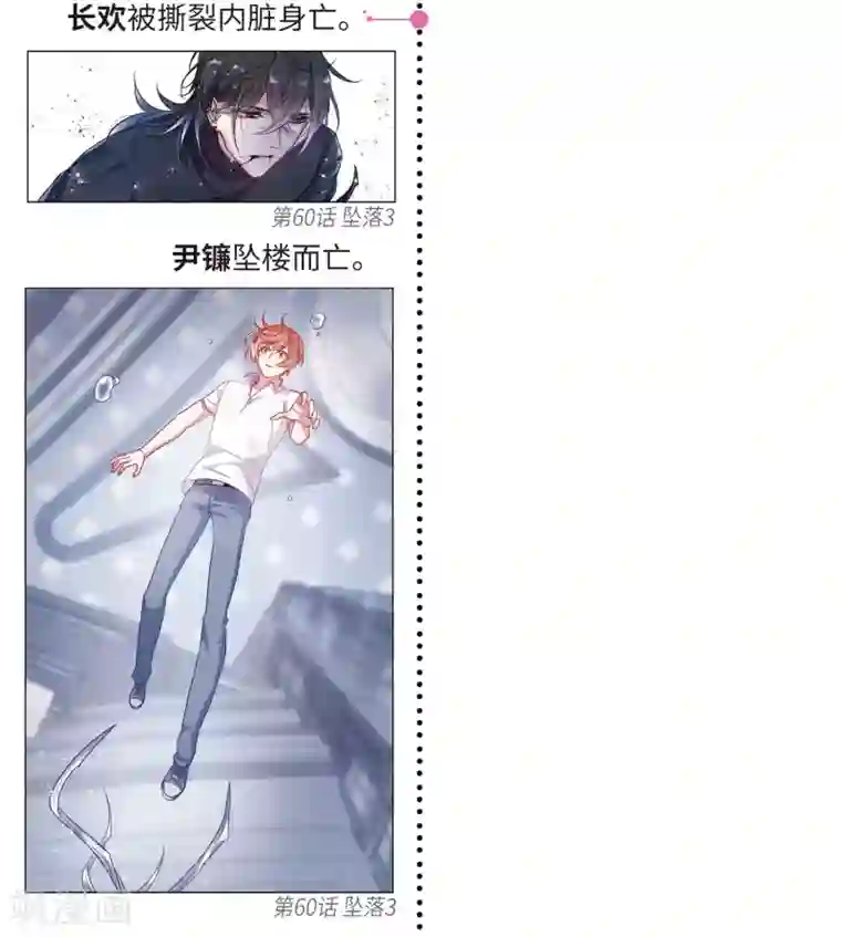 地狱告白诗第一章时间线梳理