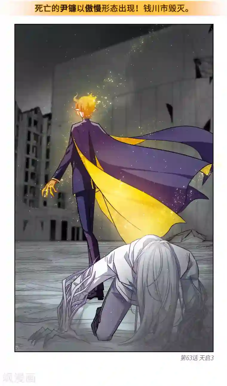 地狱告白诗第一章时间线梳理