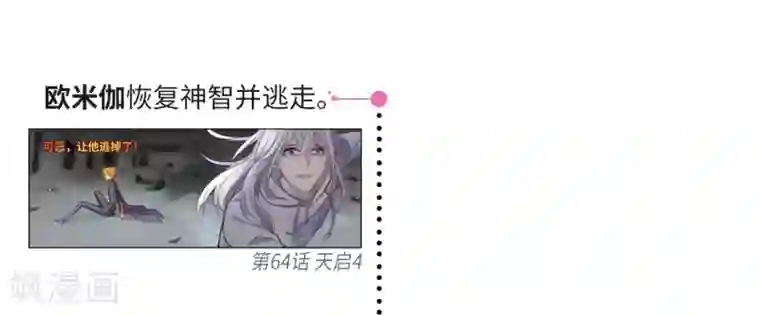 地狱告白诗第一章时间线梳理