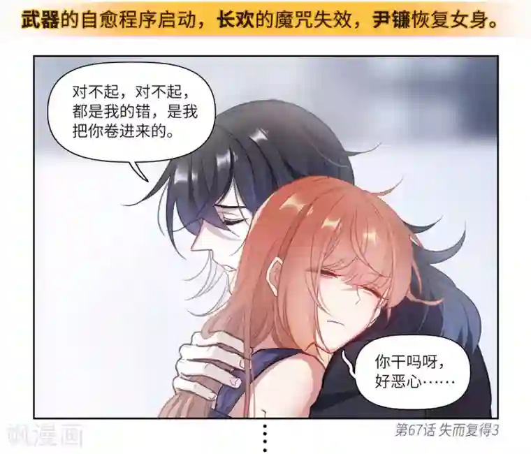 地狱告白诗第一章时间线梳理