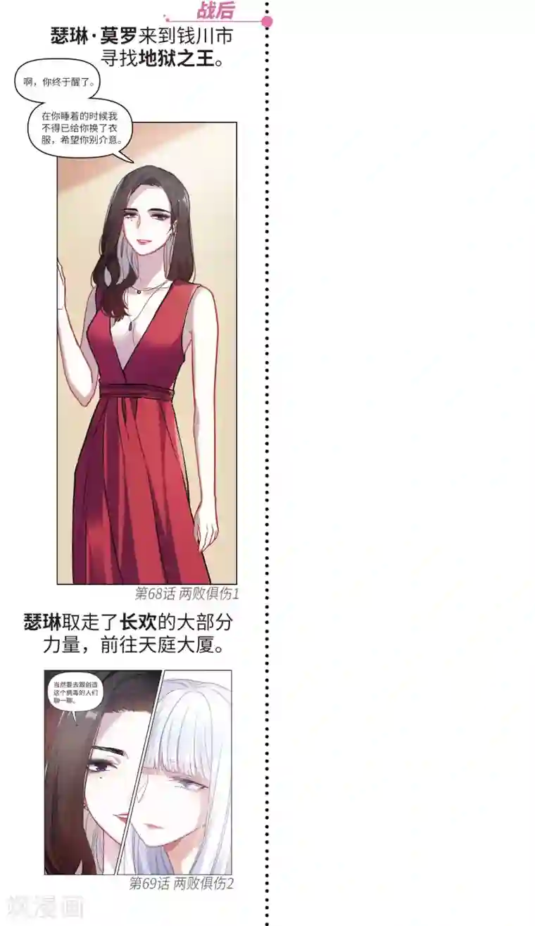 地狱告白诗第一章时间线梳理