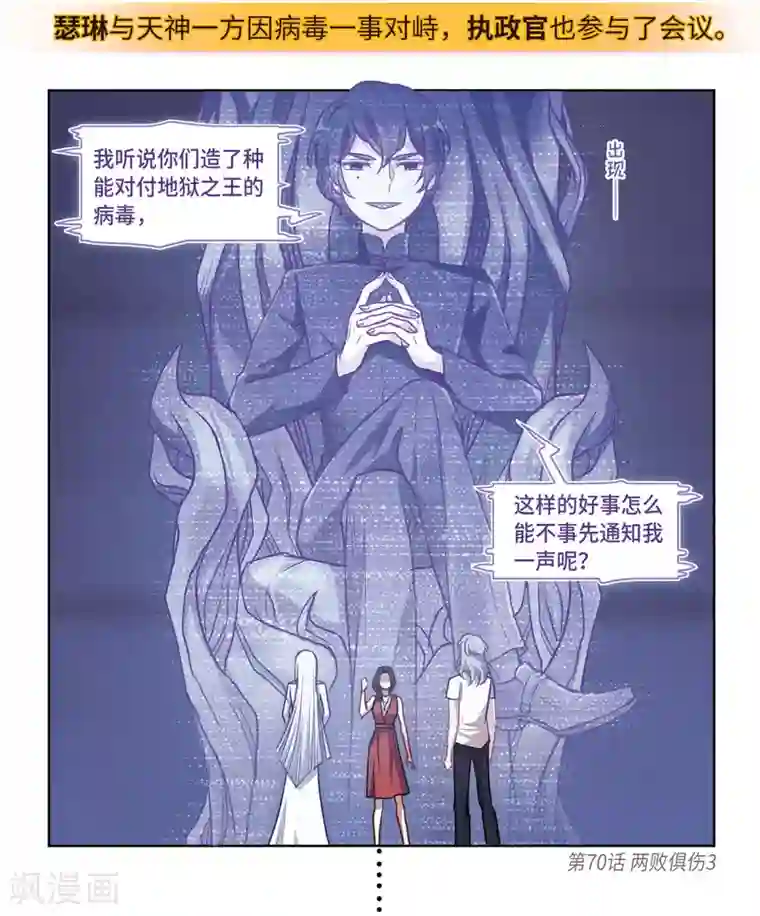 地狱告白诗第一章时间线梳理