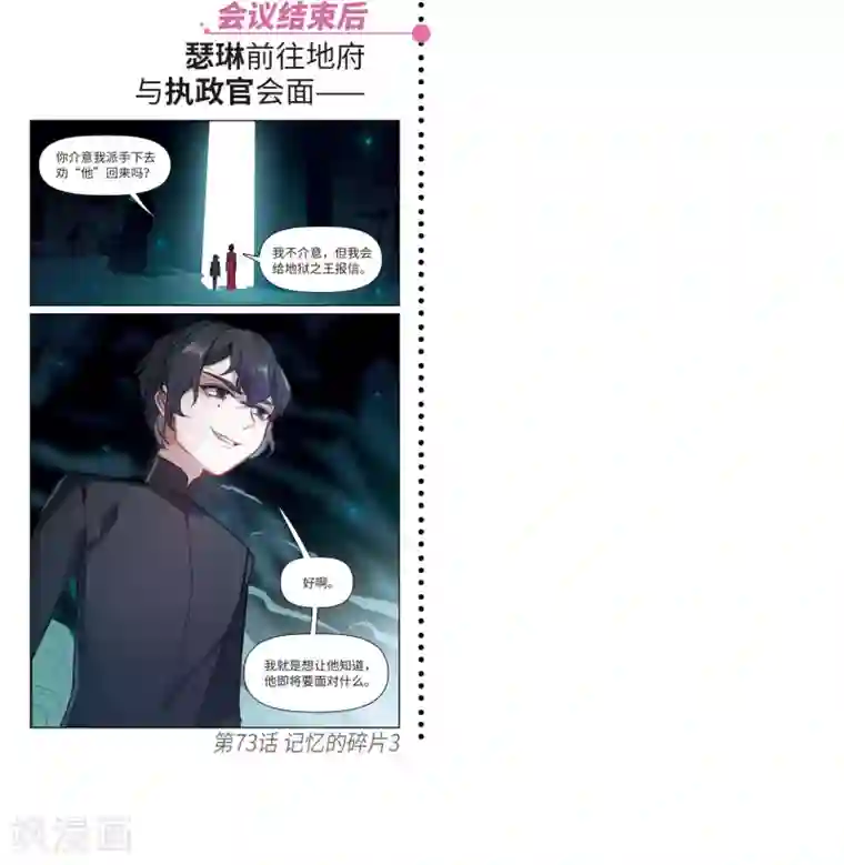 地狱告白诗第一章时间线梳理