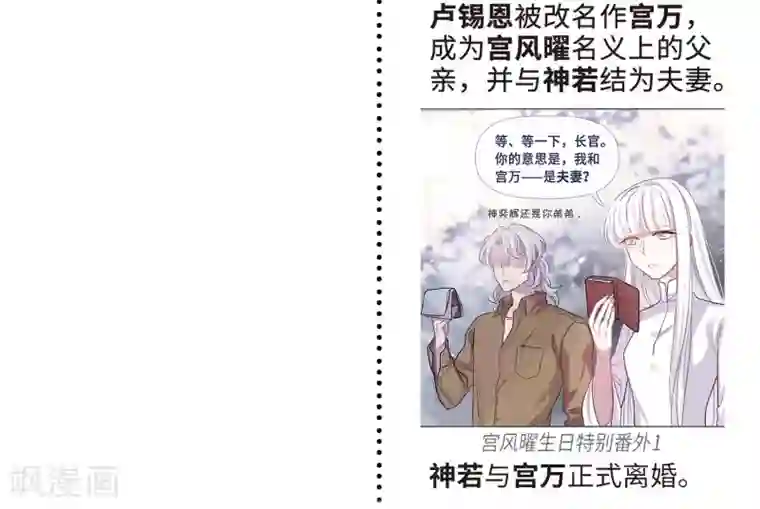 地狱告白诗第一章时间线梳理