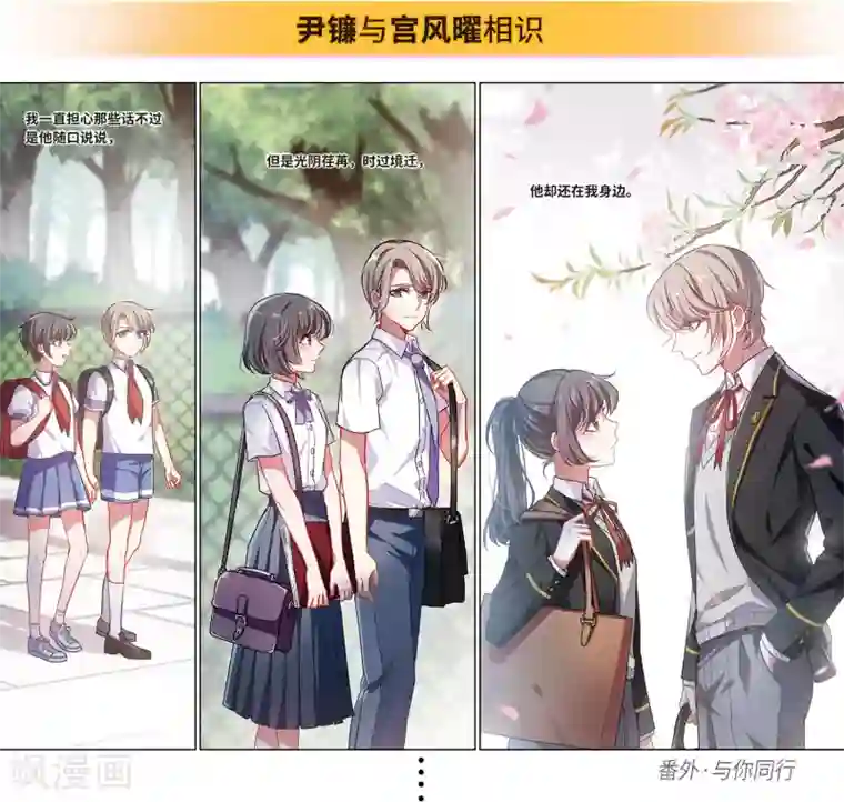 地狱告白诗第一章时间线梳理