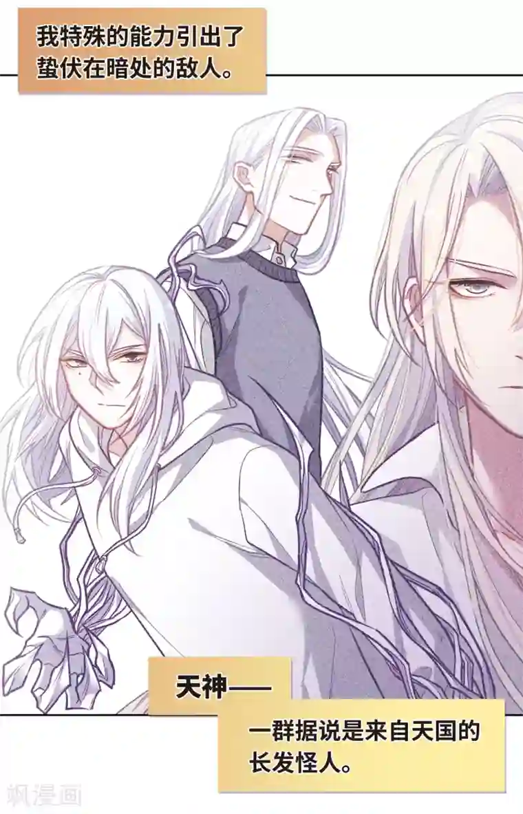 地狱告白诗第74话 迟来的告白1