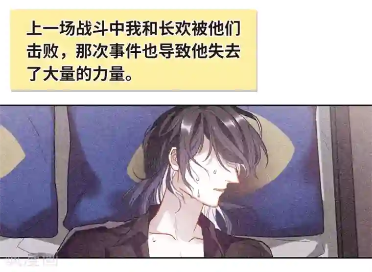 地狱告白诗第74话 迟来的告白1