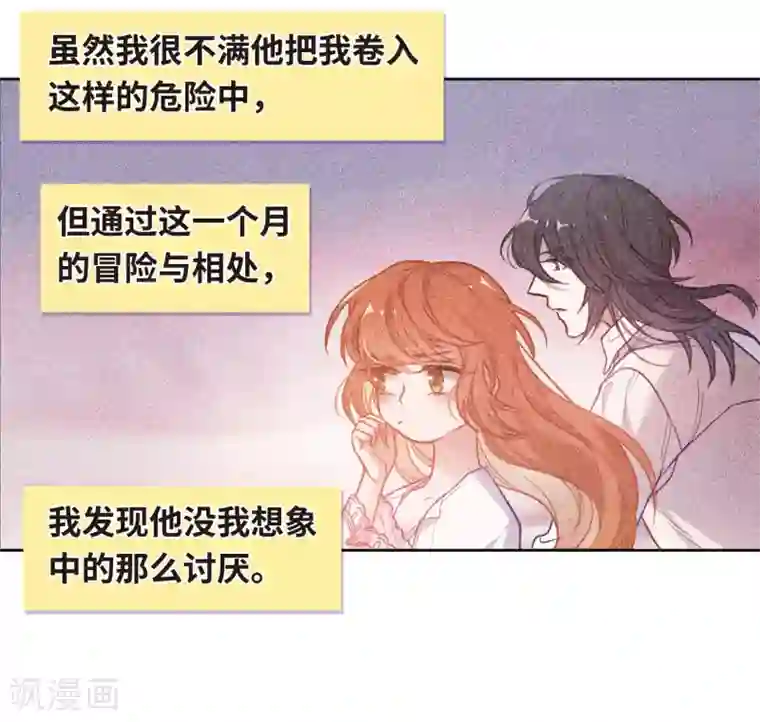 地狱告白诗第74话 迟来的告白1