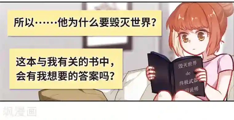 地狱告白诗第74话 迟来的告白1