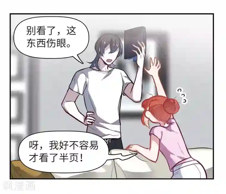 地狱告白诗第74话 迟来的告白1