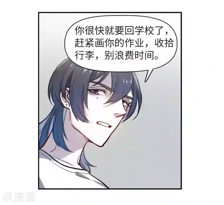 地狱告白诗第74话 迟来的告白1