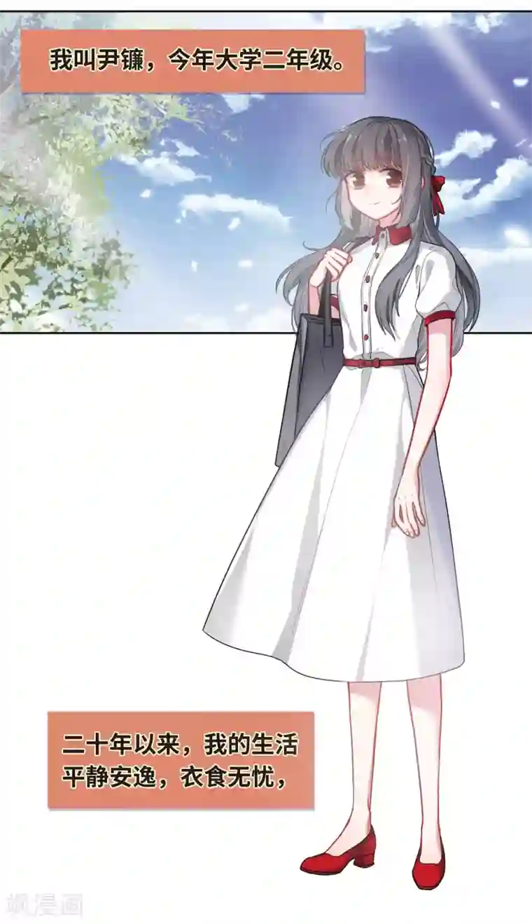 地狱告白诗第74话 迟来的告白1